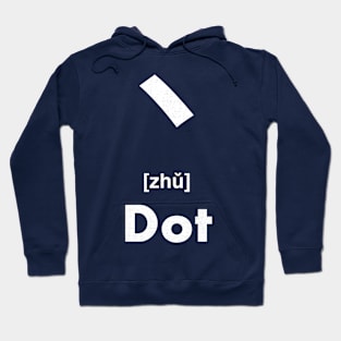 Dot Chinese Character (Radical 3) Hoodie